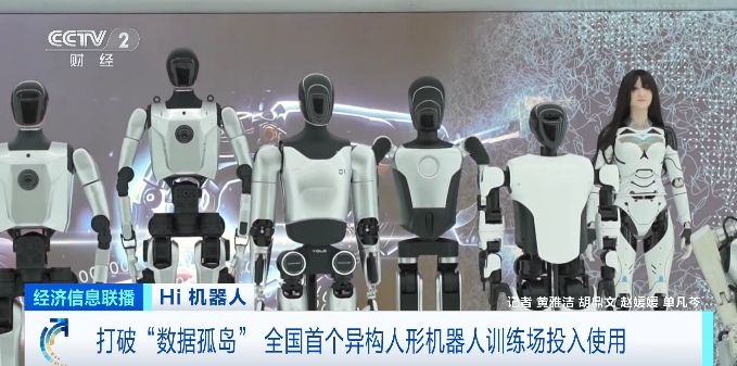 復雜場景“一鍵生成” 仿真平臺有望大幅降低人形機器人訓練成本