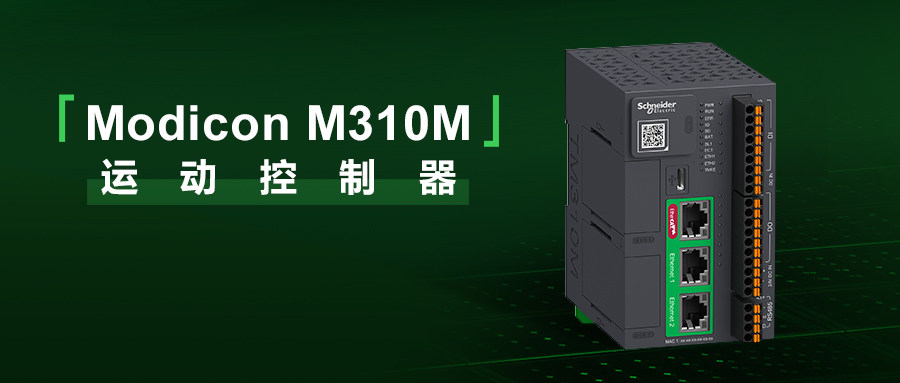 ʩ͵늚C(j)\(yn)(dng)“Sļ”ȫ——һModicon M310M\(yn)(dng)ʽl(f)