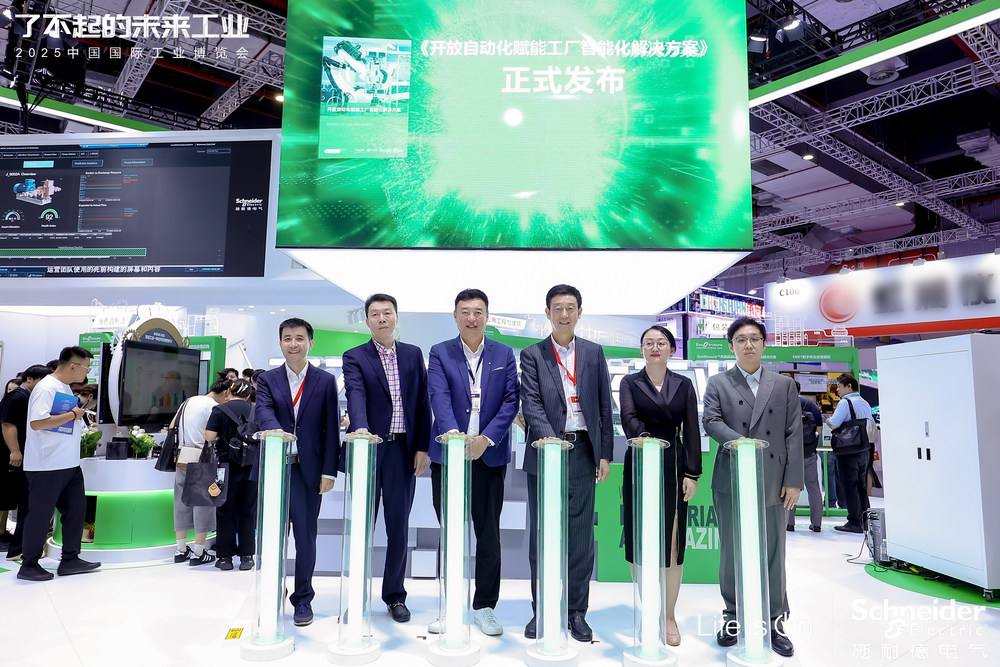 開放自動化賦能工廠智能化:從技術(shù)突破到生態(tài)共建的新篇章